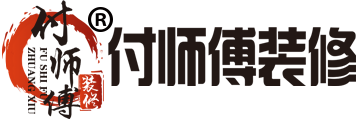 付师傅装修论坛