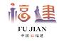 福建省